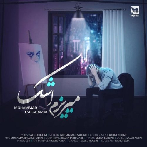 Mohammad Esteghamat  –    Mirizam Ashk